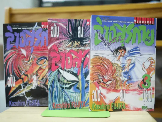ล่าอสูรกาย ฉบับสมบูรณ์ เล่ม 1-3 รูปที่ 1