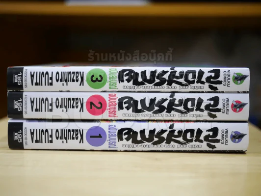 ล่าอสูรกาย ฉบับสมบูรณ์ เล่ม 1-3 รูปที่ 2
