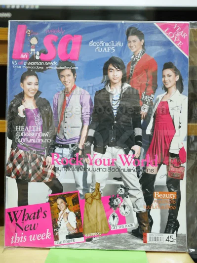 Lisa Vol.9 No.43 พ.ย.2008 AF5 รูปที่ 1