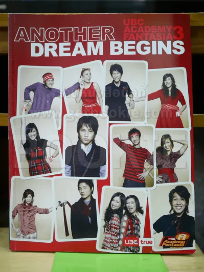 A Day AF3 Another Dream Begins รูปที่ 1