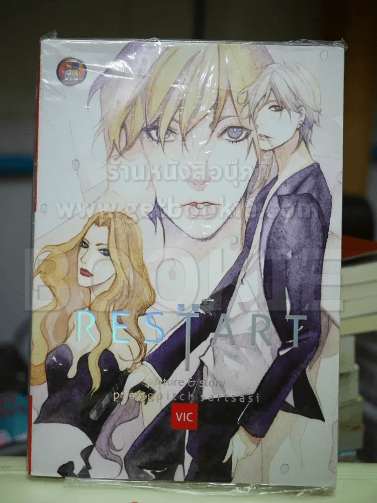 Restart VIC - เพียงพิชญ์ ศาสตร์ศศิ (Vic-Mon) รูปที่ 1