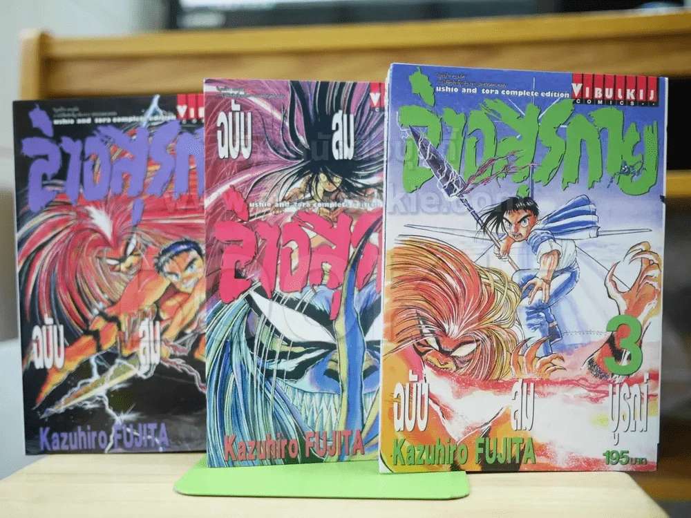 ล่าอสูรกาย ฉบับสมบูรณ์ เล่ม 1-3 รูปที่ 1