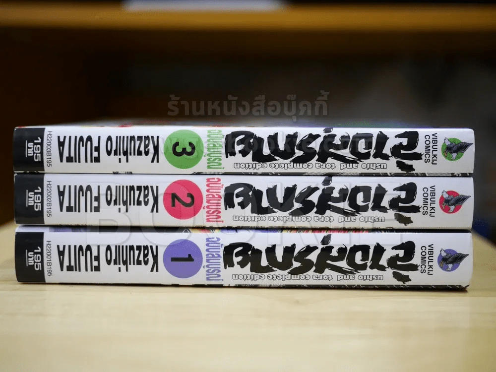 ล่าอสูรกาย ฉบับสมบูรณ์ เล่ม 1-3 รูปที่ 2