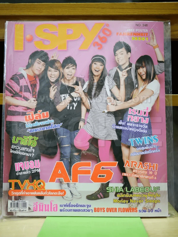 I-SPY No.248 AF6 รูปที่ 1