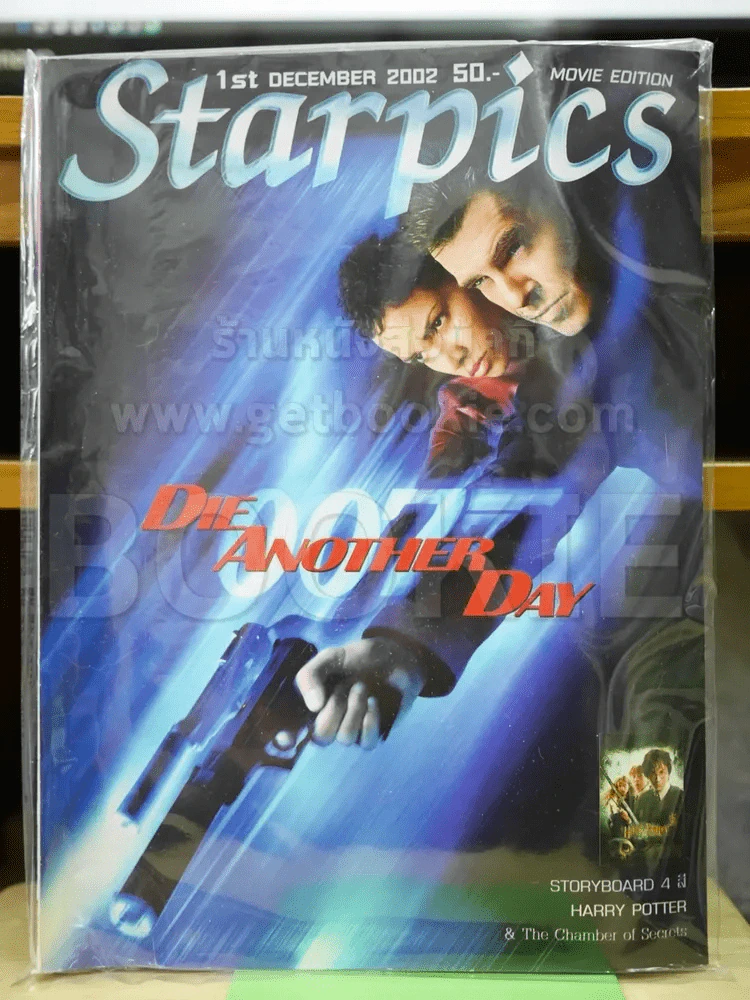 Starpics SP.596 007 Die Another Day, Storyboard 4 สี Harry Potter รูปที่ 1