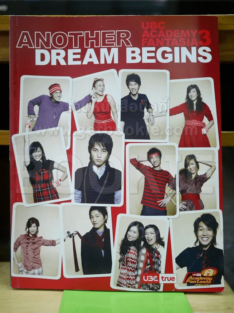 A Day AF3 Another Dream Begins รูปที่ 1