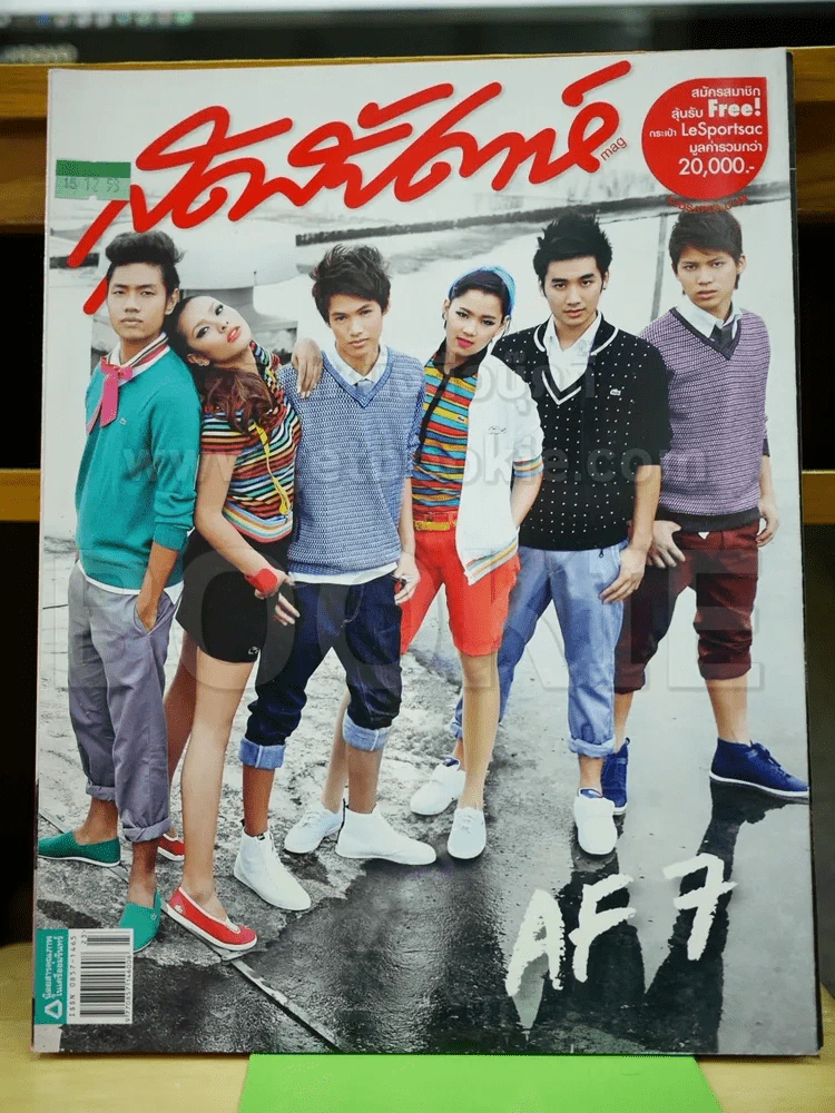 สุดสัปดาห์ No.668 Dec 2010 AF7 รูปที่ 1