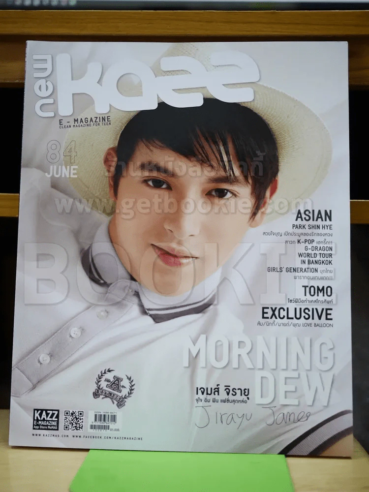 New Kazz Vol.7 Number 84 June 2013 เจมส์ จิ รูปที่ 1