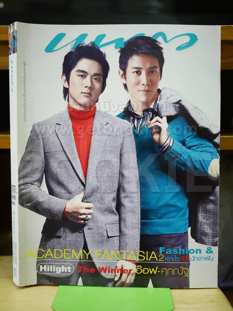 แพรว ฉบับที่ 629 พ.ย.2548 AF2 รูปที่ 1