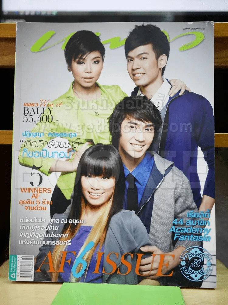แพรว ฉบับที่ 726 พ.ย.2552 AF6 รูปที่ 1
