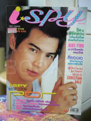 i-spy No.162 2005 ปอ ทฤษฏี รูปที่ 1