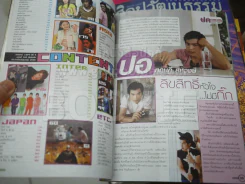 i-spy No.162 2005 ปอ ทฤษฏี รูปที่ 4