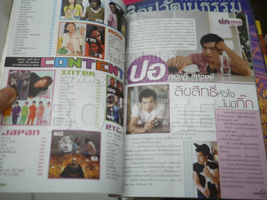 i-spy No.162 2005 ปอ ทฤษฏี รูปที่ 4