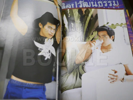 i-spy No.162 2005 ปอ ทฤษฏี รูปที่ 2