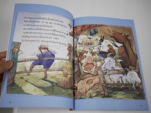ชุดนิทานอีสปและปรัชญาสำหรับเด็ก 8 เล่ม (มือหนึ่ง) รูปที่ 6