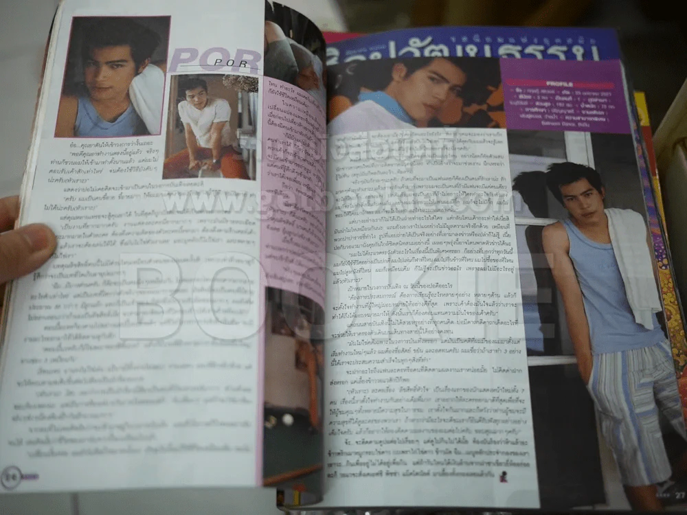 i-spy No.162 2005 ปอ ทฤษฏี รูปที่ 5