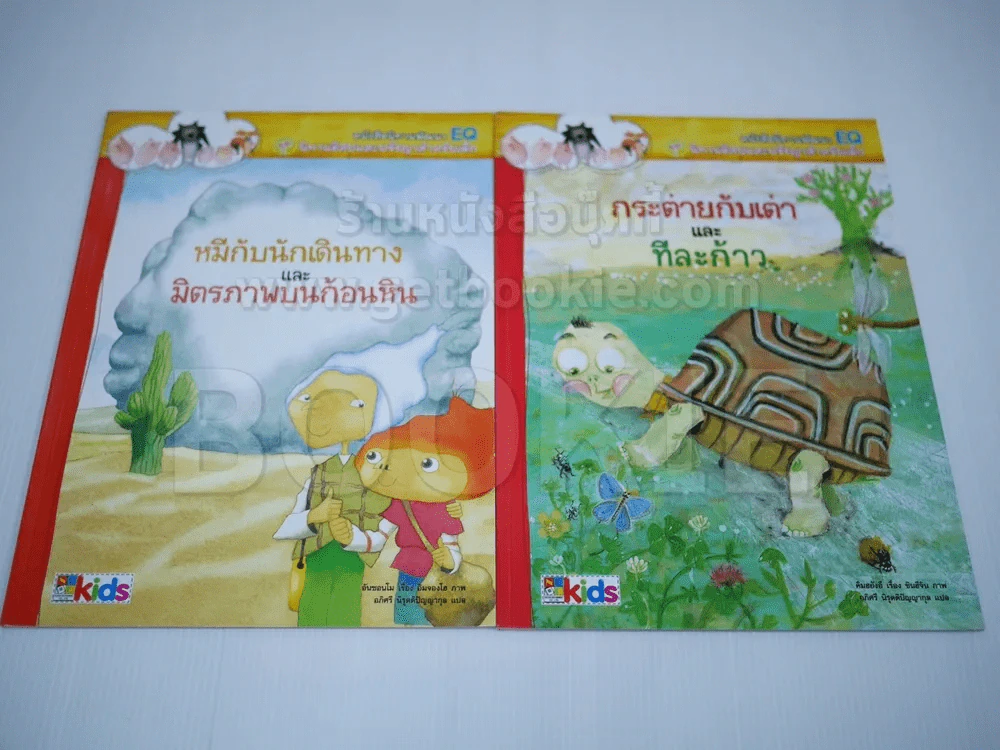 ชุดนิทานอีสปและปรัชญาสำหรับเด็ก 8 เล่ม (มือหนึ่ง) รูปที่ 2