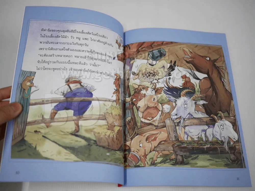 ชุดนิทานอีสปและปรัชญาสำหรับเด็ก 8 เล่ม (มือหนึ่ง) รูปที่ 6