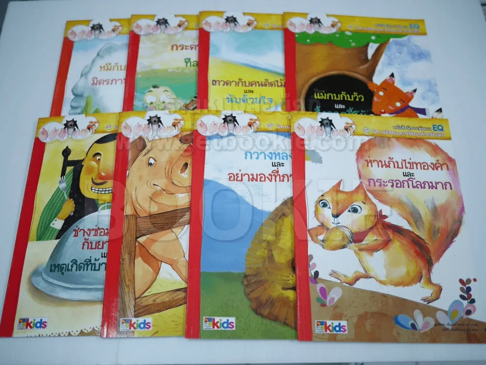 ชุดนิทานอีสปและปรัชญาสำหรับเด็ก 8 เล่ม (มือหนึ่ง) รูปที่ 1