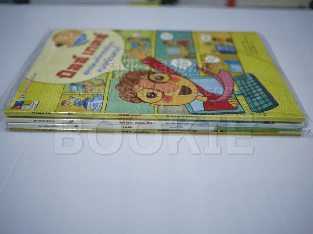 ชุดคนดังระดับโลก 4 เล่ม (มือหนึ่ง) รูปที่ 4