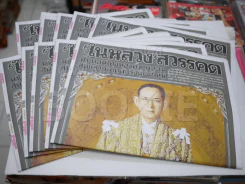 หนังสือพิมพ์เดลินิวส์ ฉบับพิเศษ ในหลวงสวรรคต รูปที่ 1
