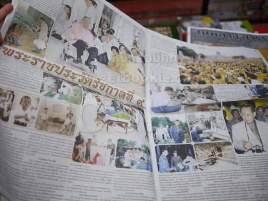 หนังสือพิมพ์เดลินิวส์ ฉบับพิเศษ ในหลวงสวรรคต รูปที่ 5