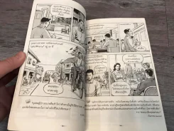 สุภาพบุรุษชื่อ กุหลาบ สายประดิษฐ์ ประวัติศรีบูรพาฉบับการ์ตูน รูปที่ 4