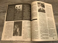 M Magazine Vol.2 No.17 May 1992 คริสตีน่า (มีประวัติคริสตีน่าเยอะมาก) รูปที่ 1