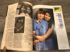 M Magazine Vol.2 No.17 May 1992 คริสตีน่า (มีประวัติคริสตีน่าเยอะมาก) รูปที่ 4