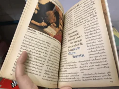 ReaDer's Digest สรรสาระ มีนาคม 2544 ผู้หญิงเบื้องหลังแฮร์รี่ พอตเตอร์ รูปที่ 2