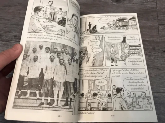สุภาพบุรุษชื่อ กุหลาบ สายประดิษฐ์ ประวัติศรีบูรพาฉบับการ์ตูน รูปที่ 3
