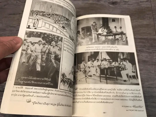 สุภาพบุรุษชื่อ กุหลาบ สายประดิษฐ์ ประวัติศรีบูรพาฉบับการ์ตูน รูปที่ 2
