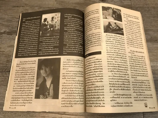 M Magazine Vol.2 No.17 May 1992 คริสตีน่า (มีประวัติคริสตีน่าเยอะมาก) รูปที่ 1