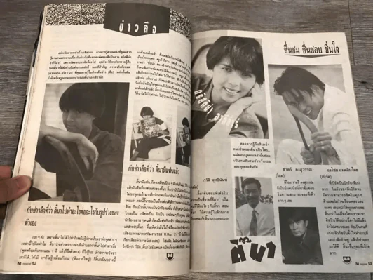 M Magazine Vol.2 No.17 May 1992 คริสตีน่า (มีประวัติคริสตีน่าเยอะมาก) รูปที่ 10