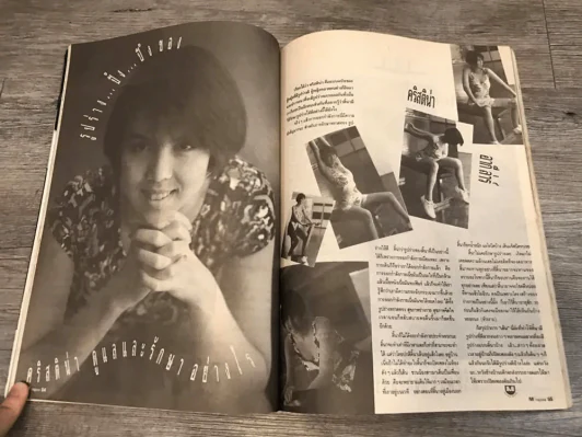 M Magazine Vol.2 No.17 May 1992 คริสตีน่า (มีประวัติคริสตีน่าเยอะมาก) รูปที่ 8