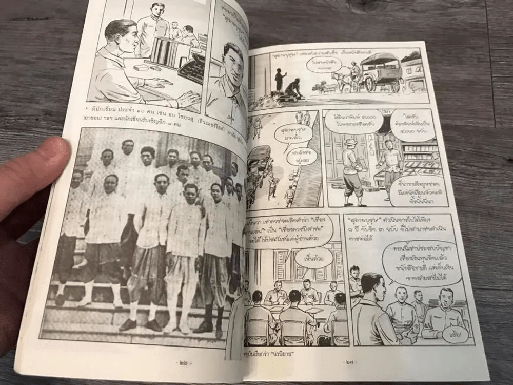 สุภาพบุรุษชื่อ กุหลาบ สายประดิษฐ์ ประวัติศรีบูรพาฉบับการ์ตูน รูปที่ 3