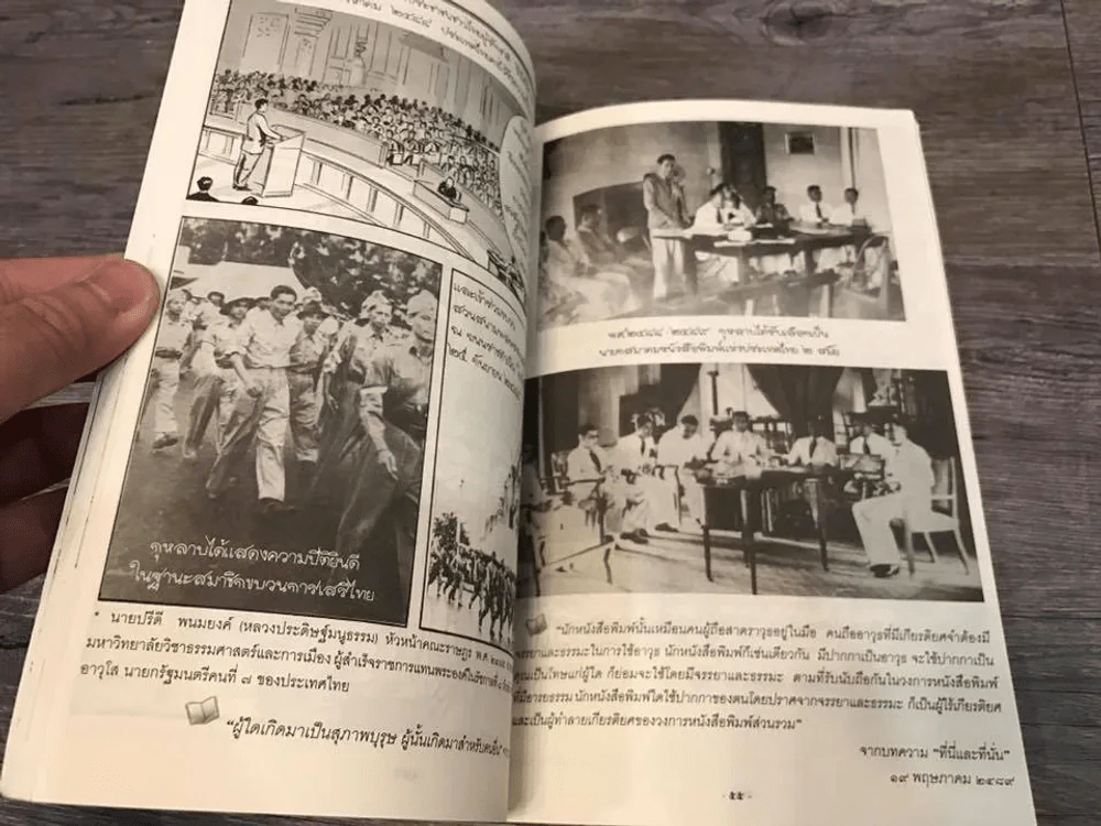 สุภาพบุรุษชื่อ กุหลาบ สายประดิษฐ์ ประวัติศรีบูรพาฉบับการ์ตูน รูปที่ 2