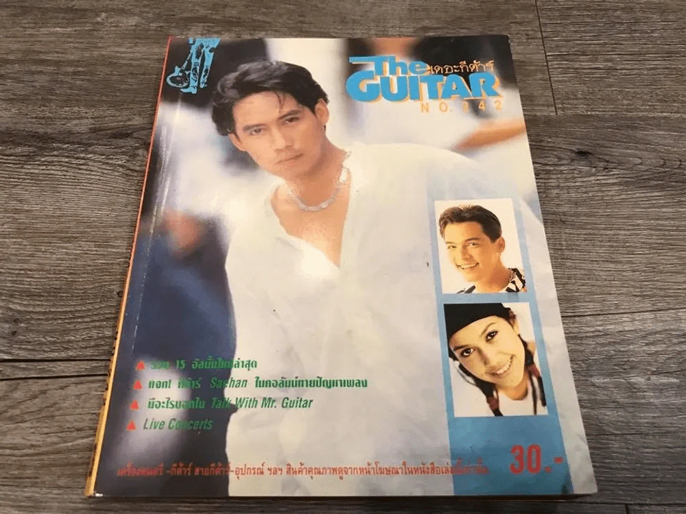 The Guitar No.242 ปกเบิร์ด ธงไชย รูปที่ 1