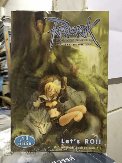 Ragnarok รูปที่ 1