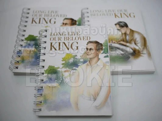 สมุดโน๊ต ปกในหลวง 3 เล่ม รูปที่ 1