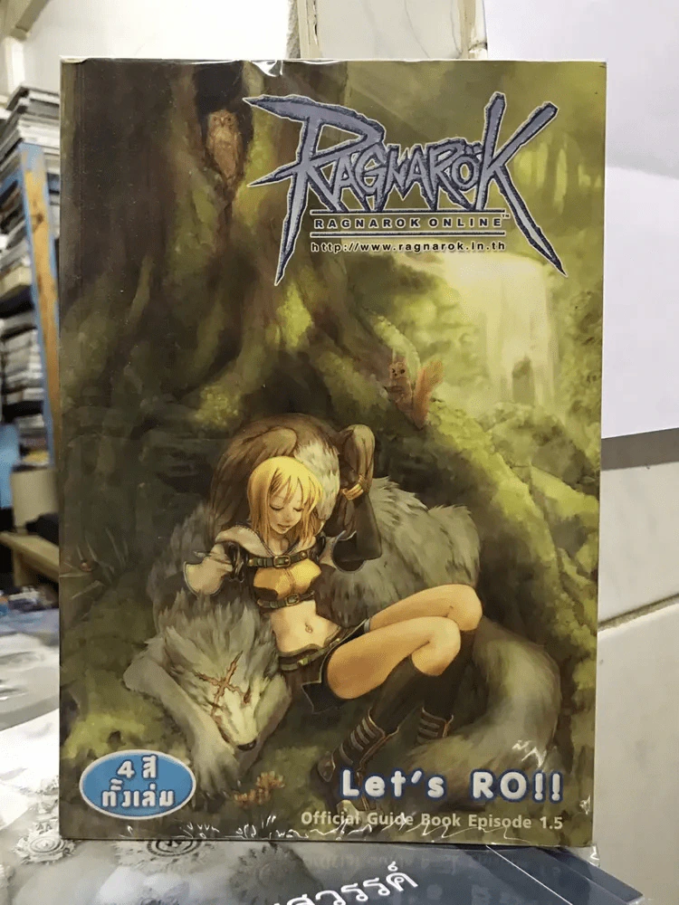 Ragnarok รูปที่ 1