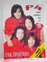 F4 For Thaifans รูปที่ 1
