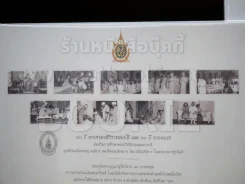 โปสการ์ด ร.9 70 ปี ทรงครองสิริราชสมบัติ และ 60 ปี ทรงผนวช รูปที่ 3