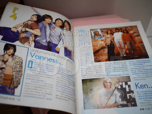 F4 For Thaifans รูปที่ 3