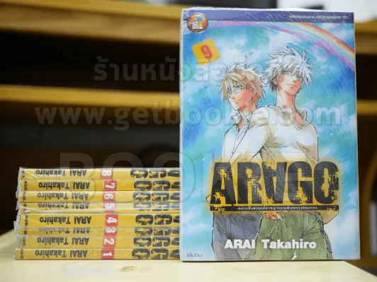 ARAGO หน่วยสืบสวนคดีอาชญากรรมพิเศษกรุงลอนดอน 9 เล่มจบ รูปที่ 1