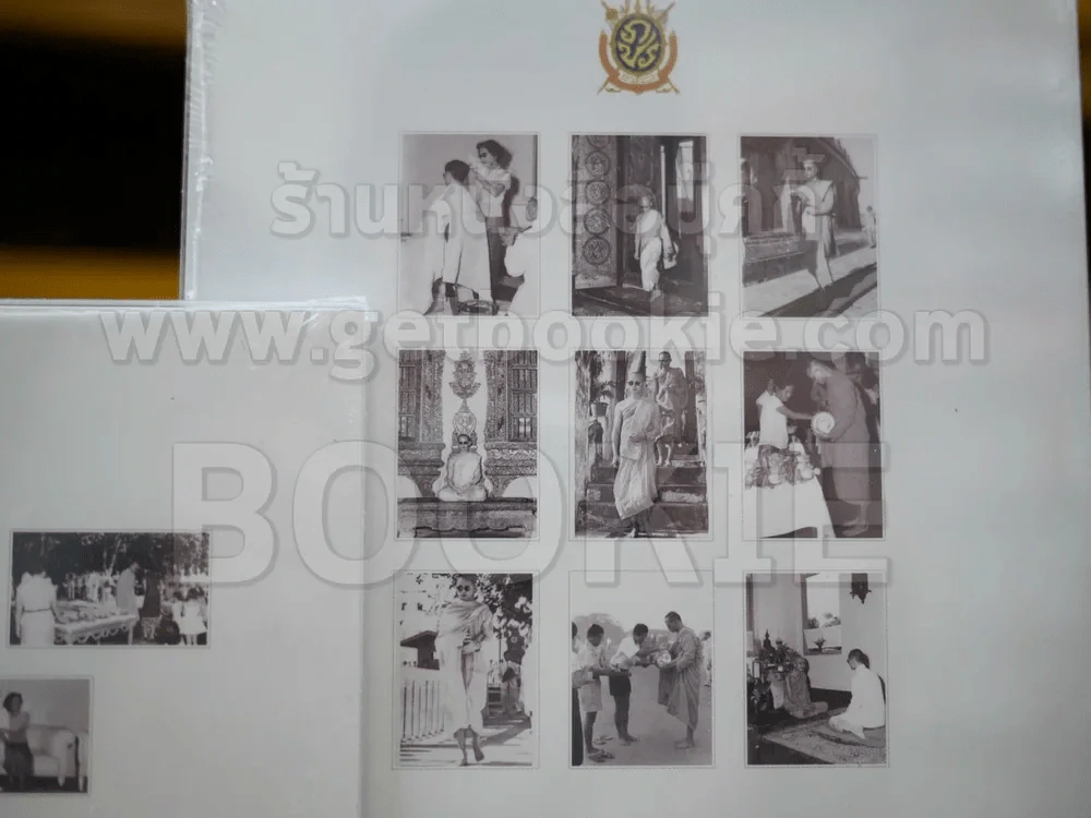 โปสการ์ด ร.9 70 ปี ทรงครองสิริราชสมบัติ และ 60 ปี ทรงผนวช รูปที่ 4