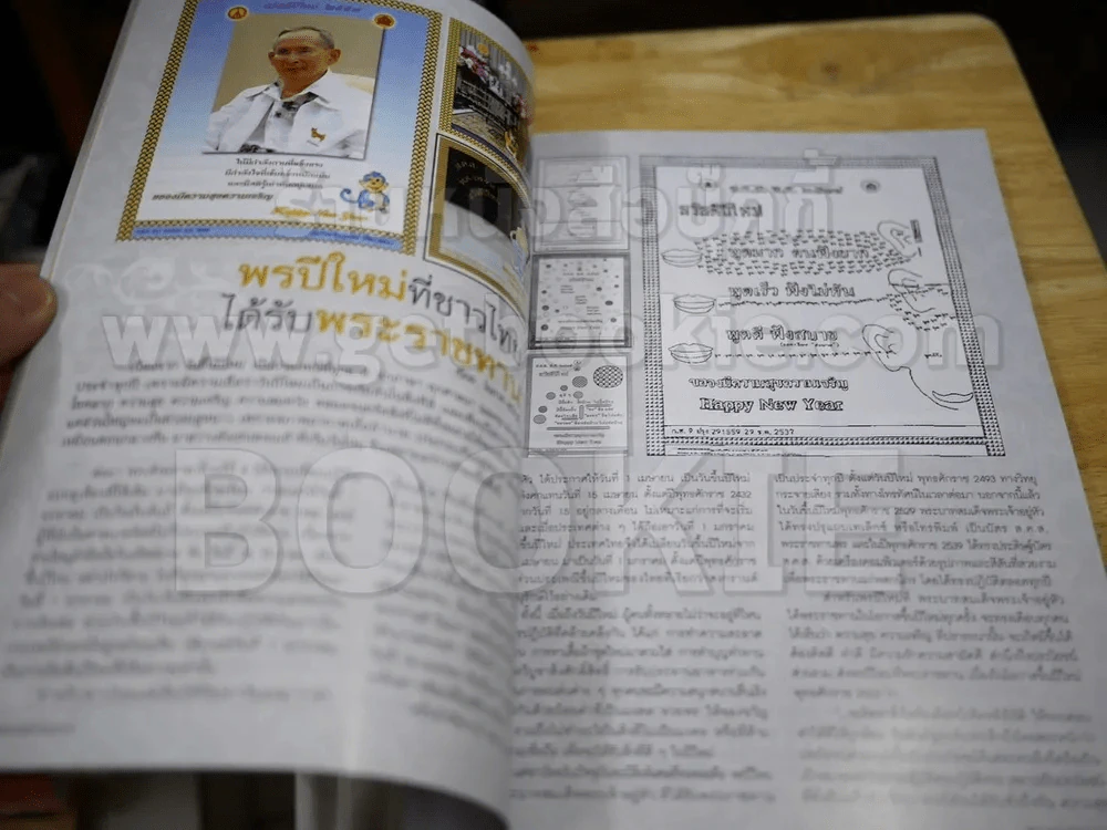 ขวัญเรือน 1079 พ.ย.2559 ในหลวงร.9 (มือหนึ่ง) รูปที่ 3