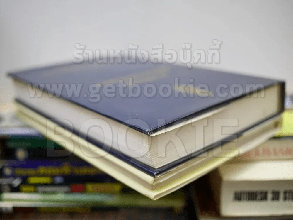 ติโต + นายอินทร์ ผู้ปิดทองหลังพระ (ในหลวงร.9 ทรงแปล) รูปที่ 4