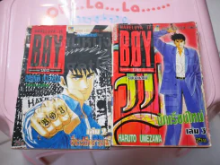 Boy Hareluya II ครบชุด 33 เล่มจบ รูปที่ 6