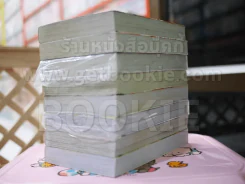 Lucky Man ลัคกี้แมน 8 เล่มจบ รูปที่ 4